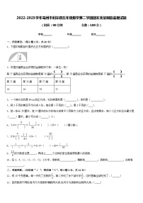 2022-2023学年亳州市利辛县五年级数学第二学期期末质量跟踪监视试题含答案