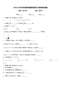 2022-2023学年亳州市谯城区数学五下期末联考试题含答案