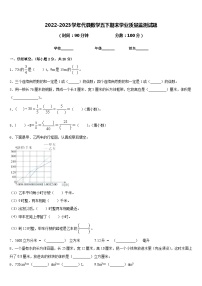 2022-2023学年代县数学五下期末学业质量监测试题含答案