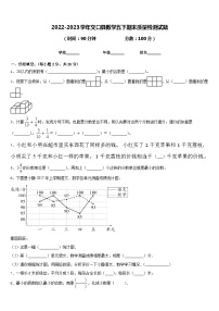 2022-2023学年交口县数学五下期末质量检测试题含答案