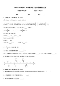 2022-2023学年仁布县数学五下期末检测模拟试题含答案