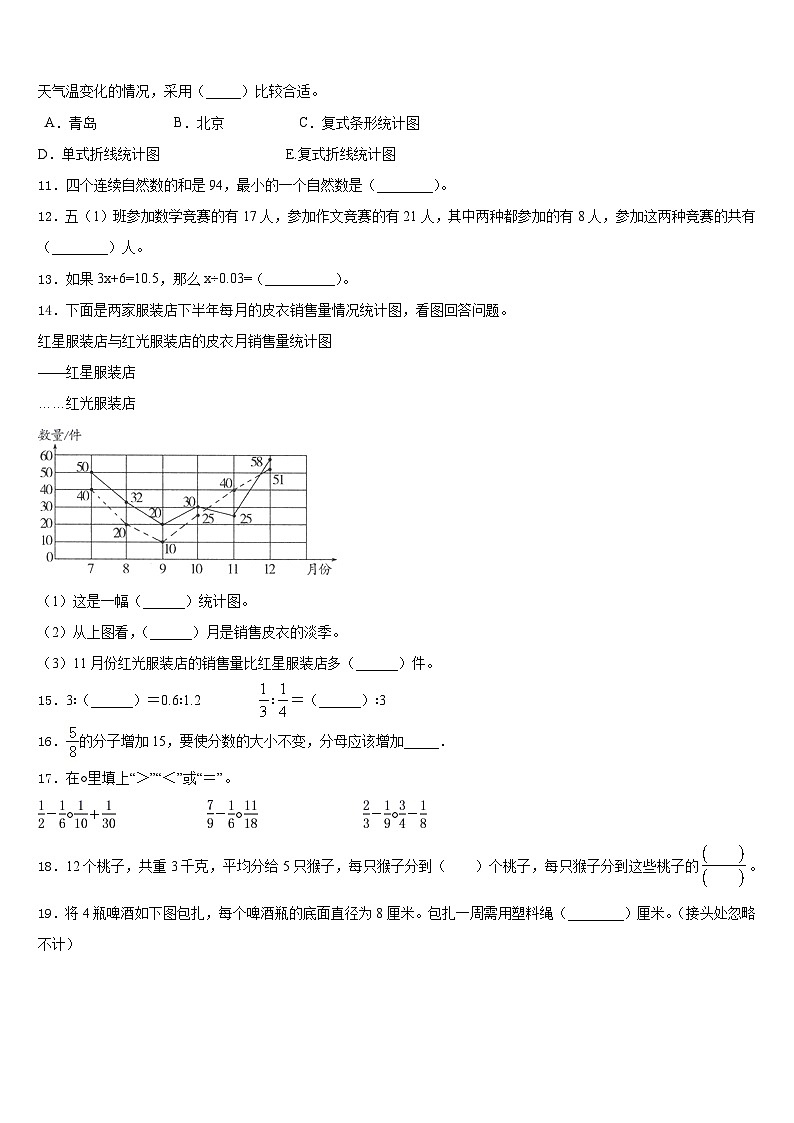 2022-2023学年任丘市五下数学期末质量检测试题含答案第2页