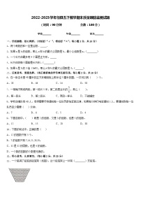 2022-2023学年任县五下数学期末质量跟踪监视试题含答案