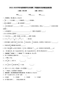 2022-2023学年仙游县数学五年级第二学期期末质量跟踪监视试题含答案