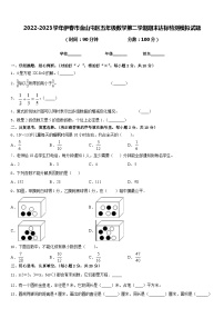 2022-2023学年伊春市金山屯区五年级数学第二学期期末达标检测模拟试题含答案