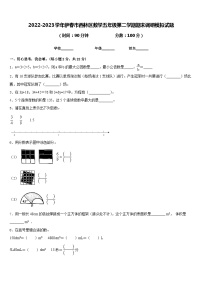 2022-2023学年伊春市西林区数学五年级第二学期期末调研模拟试题含答案