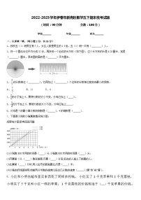 2022-2023学年伊春市新青区数学五下期末统考试题含答案