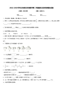 2022-2023学年云和县五年级数学第二学期期末达标检测模拟试题含答案