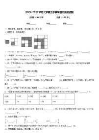 2022-2023学年云梦县五下数学期末预测试题含答案