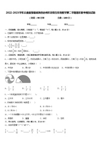 2022-2023学年云南省楚雄彝族自治州牟定县五年级数学第二学期期末联考模拟试题含答案