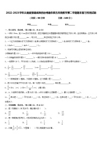 2022-2023学年云南省楚雄彝族自治州南华县五年级数学第二学期期末复习检测试题含答案