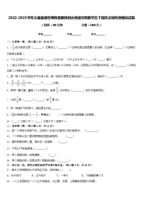 2022-2023学年云南省德宏傣族景颇族自治州梁河县数学五下期末达标检测模拟试题含答案