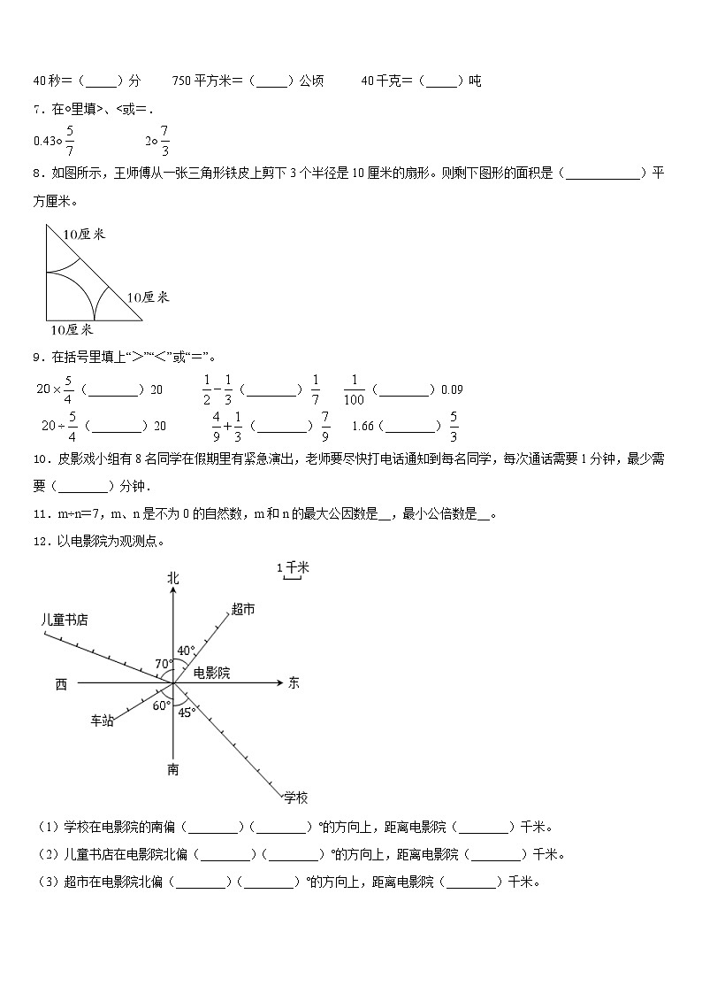 2022-2023学年云南省红河哈尼族彝族自治州蒙自县数学五年级第二学期期末考试模拟试题含答案02