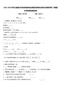 2022-2023学年云南省红河哈尼族彝族自治州屏边苗族自治县五年级数学第二学期期末质量跟踪监视试题含答案