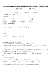 2022-2023学年云南省昆明市禄劝彝族苗族自治县数学五年级第二学期期末考试试题含答案