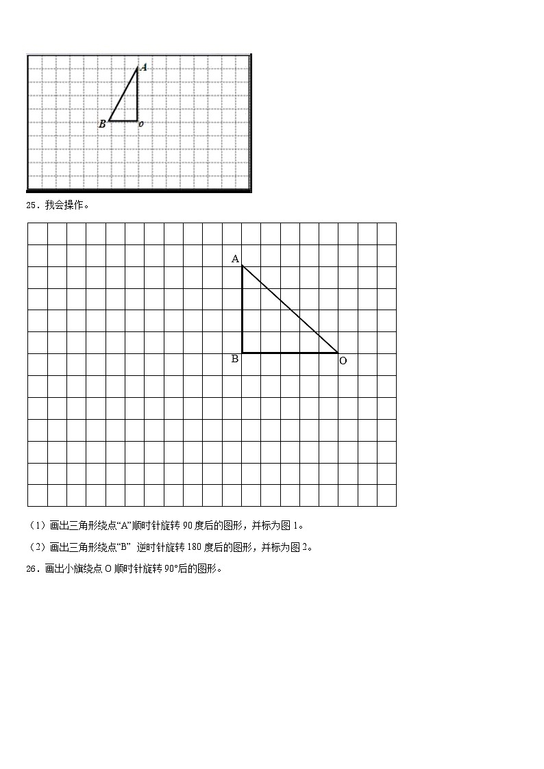 2022-2023学年云南省昆明市五华区龙泉路小学五年级数学第二学期期末达标检测试题含答案03