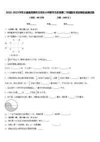 2022-2023学年云南省昆明市五华区小学数学五年级第二学期期末质量跟踪监视试题含答案