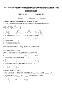 2022-2023学年云南省怒江傈僳族自治州贡山独龙族怒族自治县数学五年级第二学期期末质量检测试题含答案