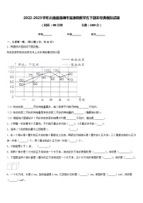 2022-2023学年云南省曲靖市富源县数学五下期末经典模拟试题含答案