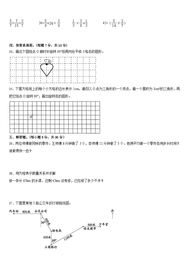 2022-2023学年云南省曲靖市会泽县数学五年级第二学期期末质量跟踪监视模拟试题含答案03