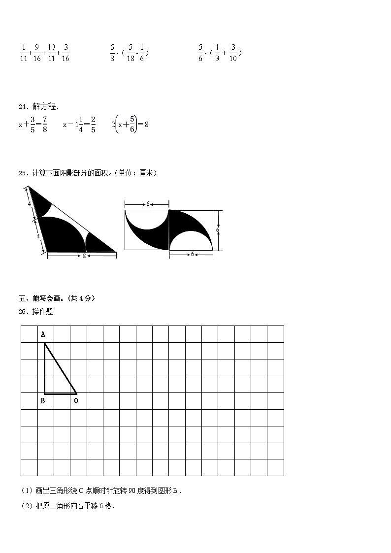 2022-2023学年云南省西双版纳傣族自治州勐海县五年级数学第二学期期末复习检测模拟试题含答案第3页