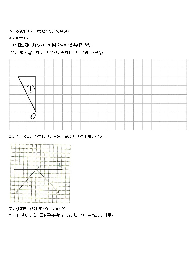 2022-2023学年云南省玉溪市通海县五下数学期末学业质量监测模拟试题含答案第3页