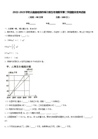 2022-2023学年云南省昭通市绥江县五年级数学第二学期期末统考试题含答案