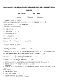 2022-2023学年云南省文山壮族苗族自治州西畴县数学五年级第二学期期末学业质量监测试题含答案