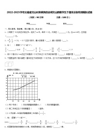 2022-2023学年云南省文山壮族苗族自治州文山县数学五下期末达标检测模拟试题含答案