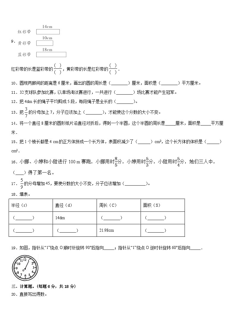 2022-2023学年云南省玉溪市易门县五年级数学第二学期期末复习检测试题含答案02