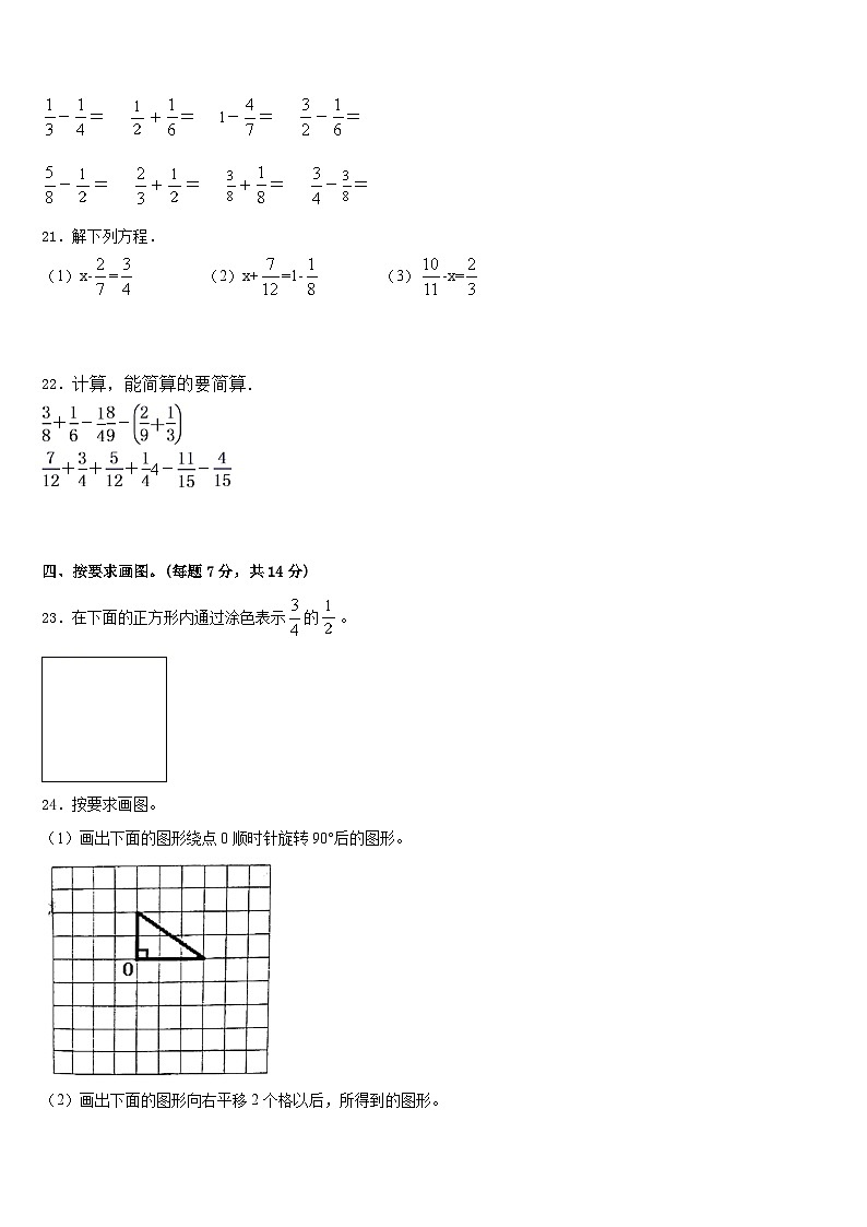 2022-2023学年云南省玉溪市易门县五年级数学第二学期期末复习检测试题含答案03