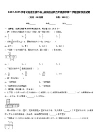 2022-2023学年云南省玉溪市峨山彝族自治县五年级数学第二学期期末预测试题含答案