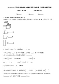 2022-2023学年云南省昭通市昭阳区数学五年级第二学期期末考试试题含答案