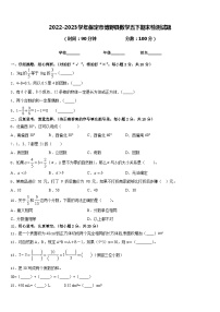 2022-2023学年保定市博野县数学五下期末检测试题含答案