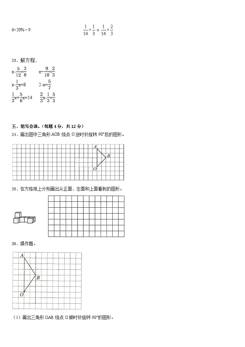 2022-2023学年保定市南市区五年级数学第二学期期末质量检测试题含答案第3页