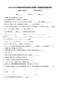 2022-2023学年保定市新市区数学五年级第二学期期末联考模拟试题含答案