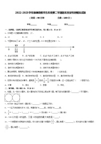 2022-2023学年保靖县数学五年级第二学期期末质量检测模拟试题含答案