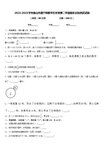 2022-2023学年保山市昌宁县数学五年级第二学期期末达标测试试题含答案