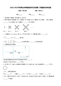 2022-2023学年佛山市禅城区数学五年级第二学期期末统考试题含答案