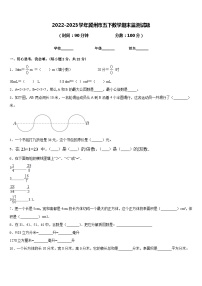 2022-2023学年冀州市五下数学期末监测试题含答案