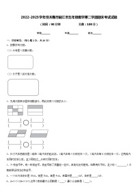 2022-2023学年佳木斯市同江市五年级数学第二学期期末考试试题含答案