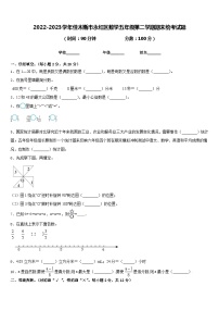 2022-2023学年佳木斯市永红区数学五年级第二学期期末统考试题含答案