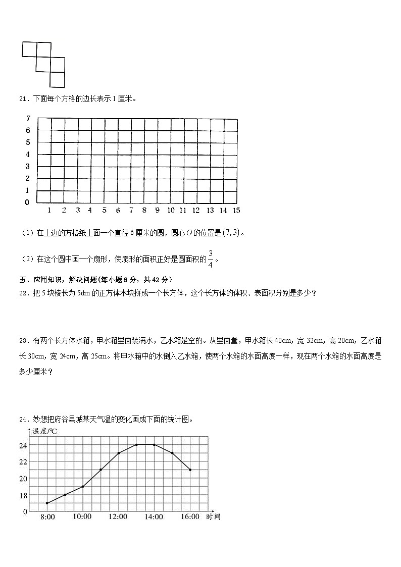 2022-2023学年克东县数学五下期末质量跟踪监视模拟试题含答案03
