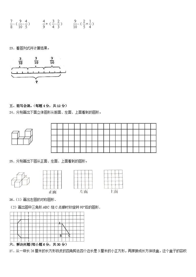 2022-2023学年兰州市皋兰县数学五下期末质量跟踪监视试题含答案第3页