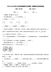 2022-2023学年六安市霍邱县数学五年级第二学期期末质量检测试题含答案