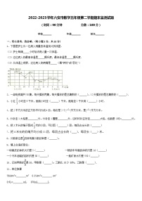 2022-2023学年六安市数学五年级第二学期期末监测试题含答案