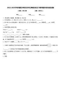 2022-2023学年内蒙古呼伦贝尔市扎赉诺尔区五下数学期末综合测试试题含答案