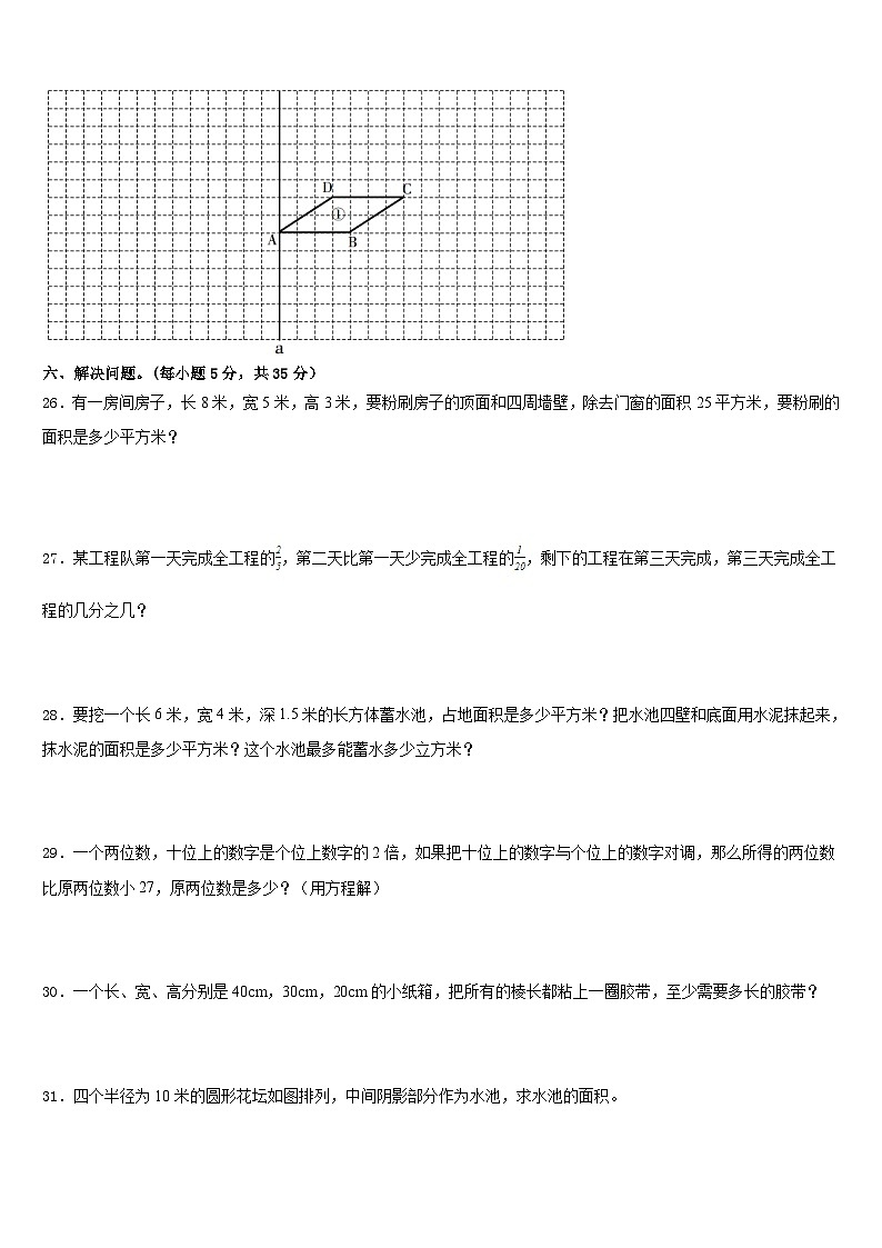 2022-2023学年内蒙古满洲里市五下数学期末考试模拟试题含答案03