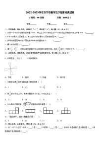 2022-2023学年兴宁市数学五下期末经典试题含答案