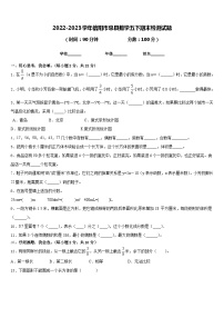 2022-2023学年信阳市息县数学五下期末检测试题含答案